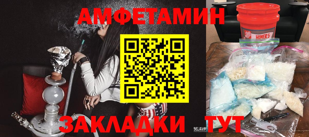 Амфетамин Premium Учалы
