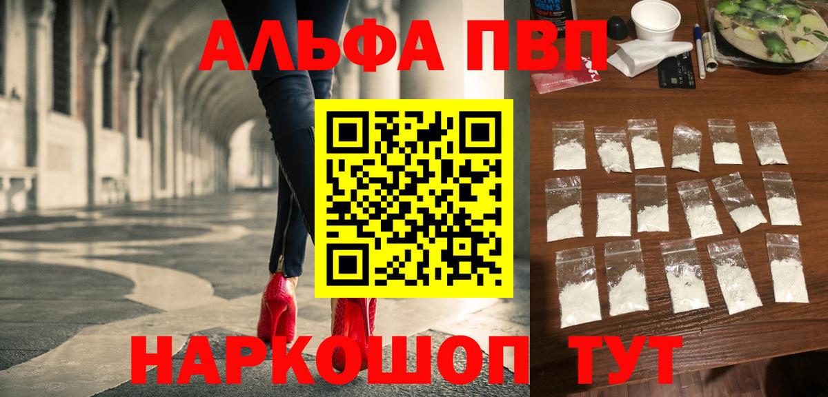Alpha-PVP VHQ  Alfa_PVP крисы CK  Учалы  Вход с VPN 