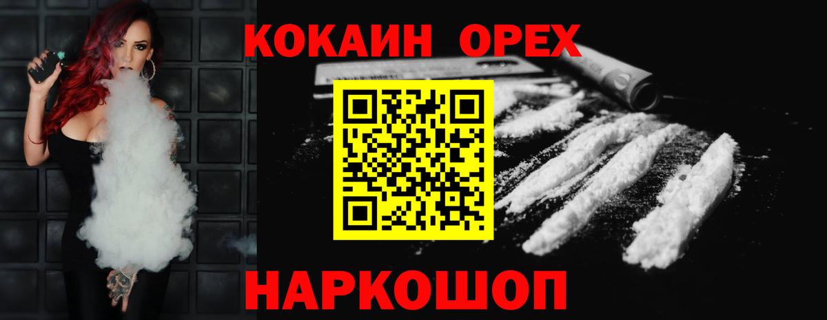 Кокаин VHQ  Вход с VPN  Учалы 