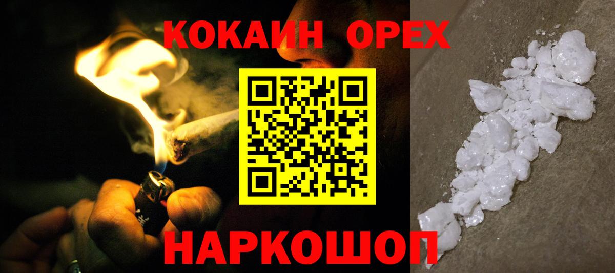 Кокаин Columbia Учалы