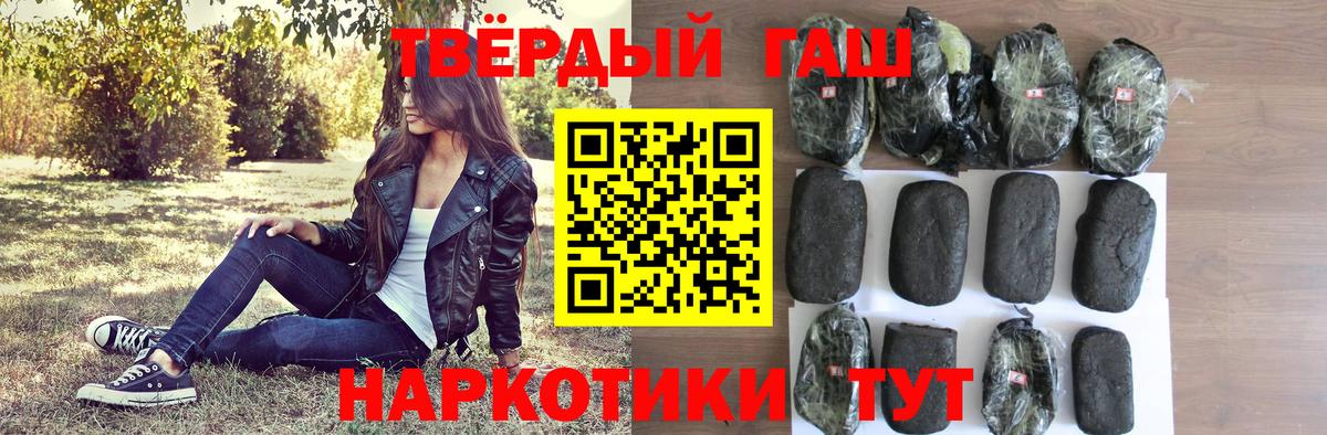 ГАШ ice o lator  Вход с VPN  ГАШИШ Ice-O-Lator  ГАШ  Учалы 