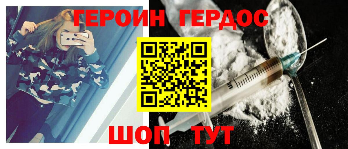 ГЕРОИН  Вход с VPN  Учалы  Героин Heroin 