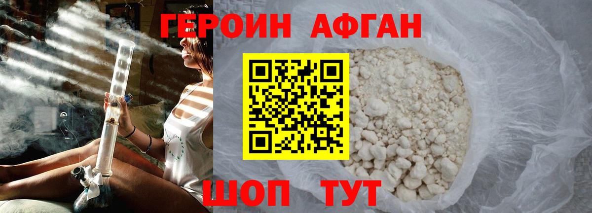 Героин белый Учалы