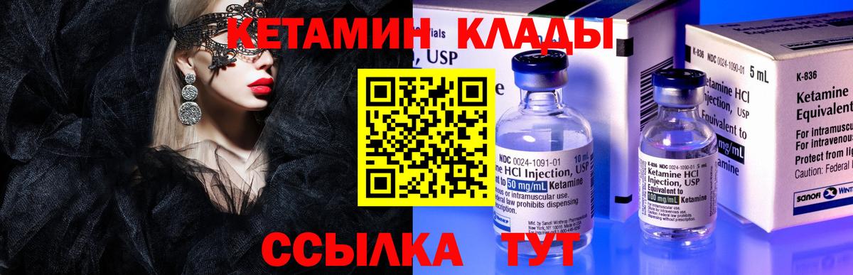 маркетплейс телеграм  блэк спрут зеркало  Учалы  Вход с VPN  КЕТАМИН VHQ 