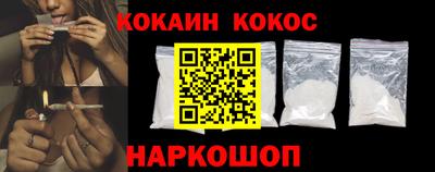 COCAINE Бузулук