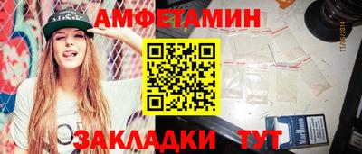 амф Будённовск