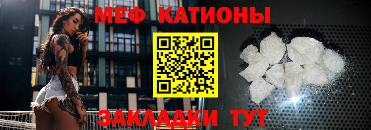 Учалы  Мефедрон мука  Вход с VPN  МЯУ-МЯУ мука 
