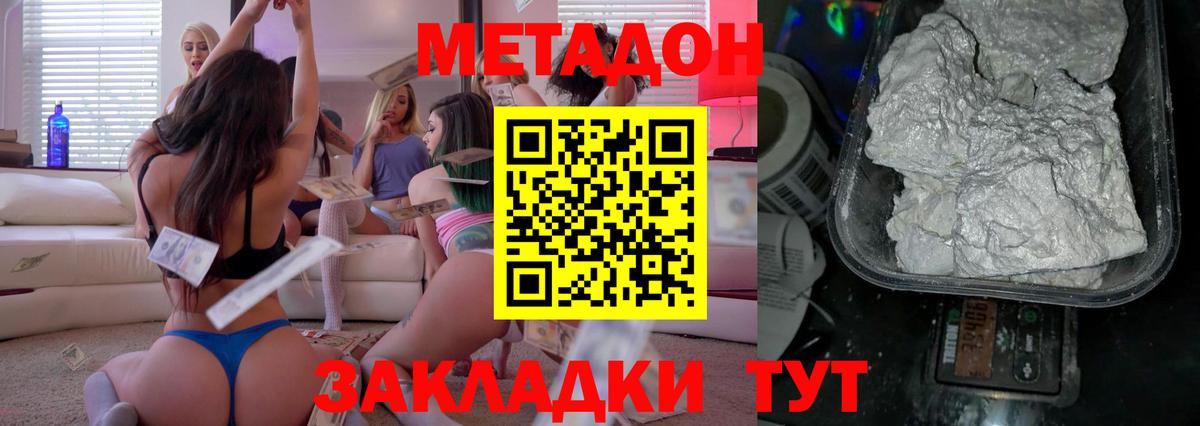 Метадон мёд  Метадон methadone  Учалы  Вход с VPN 