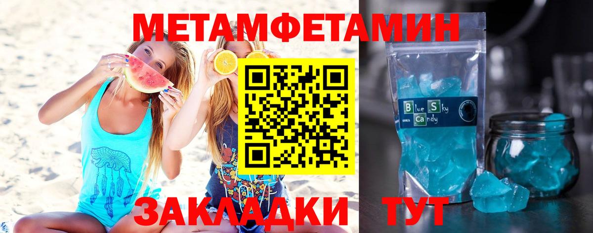 МЕТАМФЕТАМИН пудра  Вход с VPN  Учалы  МЕТАМФЕТАМИН пудра 