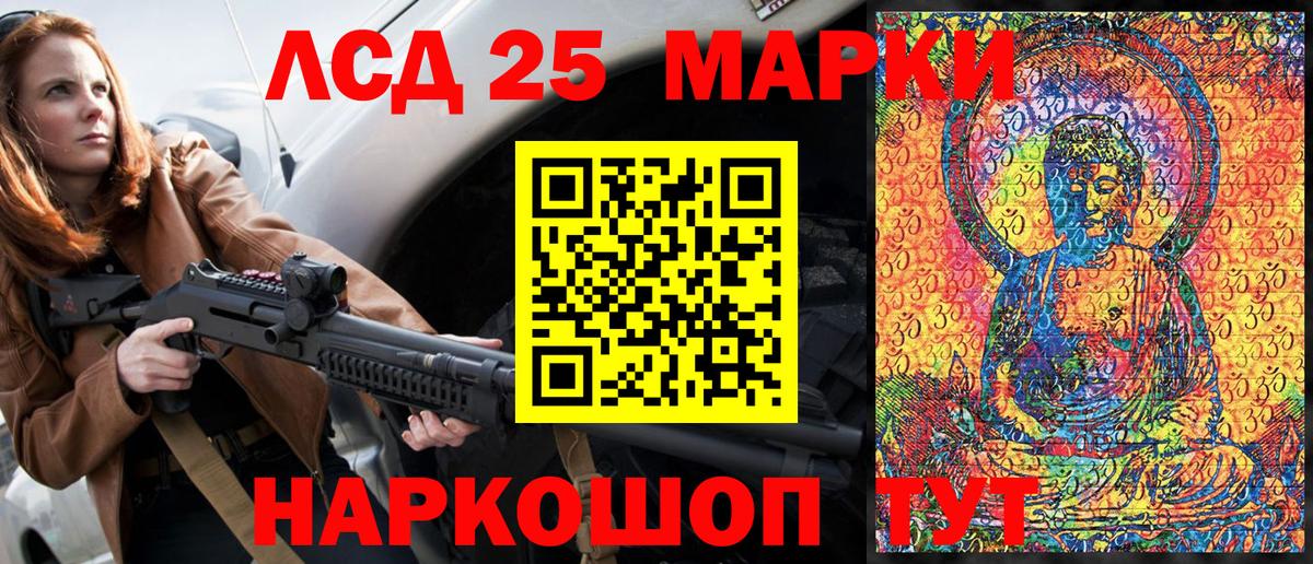 Марки NBOMe 1,8мг Учалы