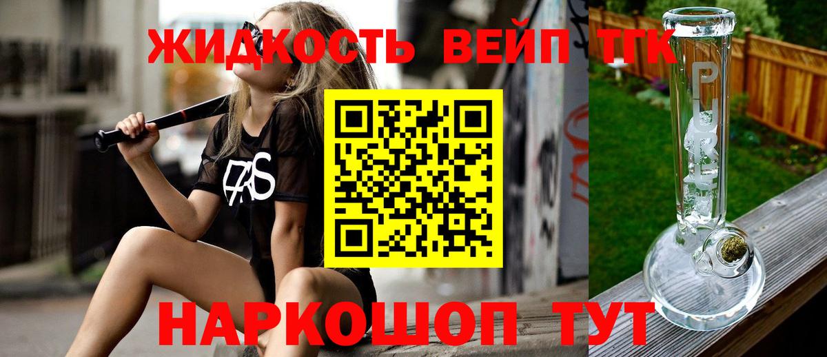 Дистиллят ТГК жижа  ТГК THC oil  Учалы  мега   Вход с VPN 